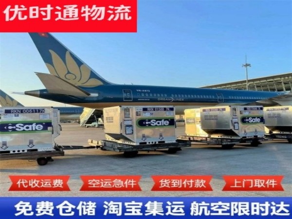 永善到日本空运加急专线